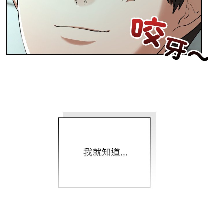 第33话 第 55 页
