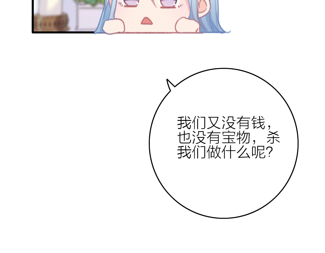第14话  粉衣少女 第 94 页