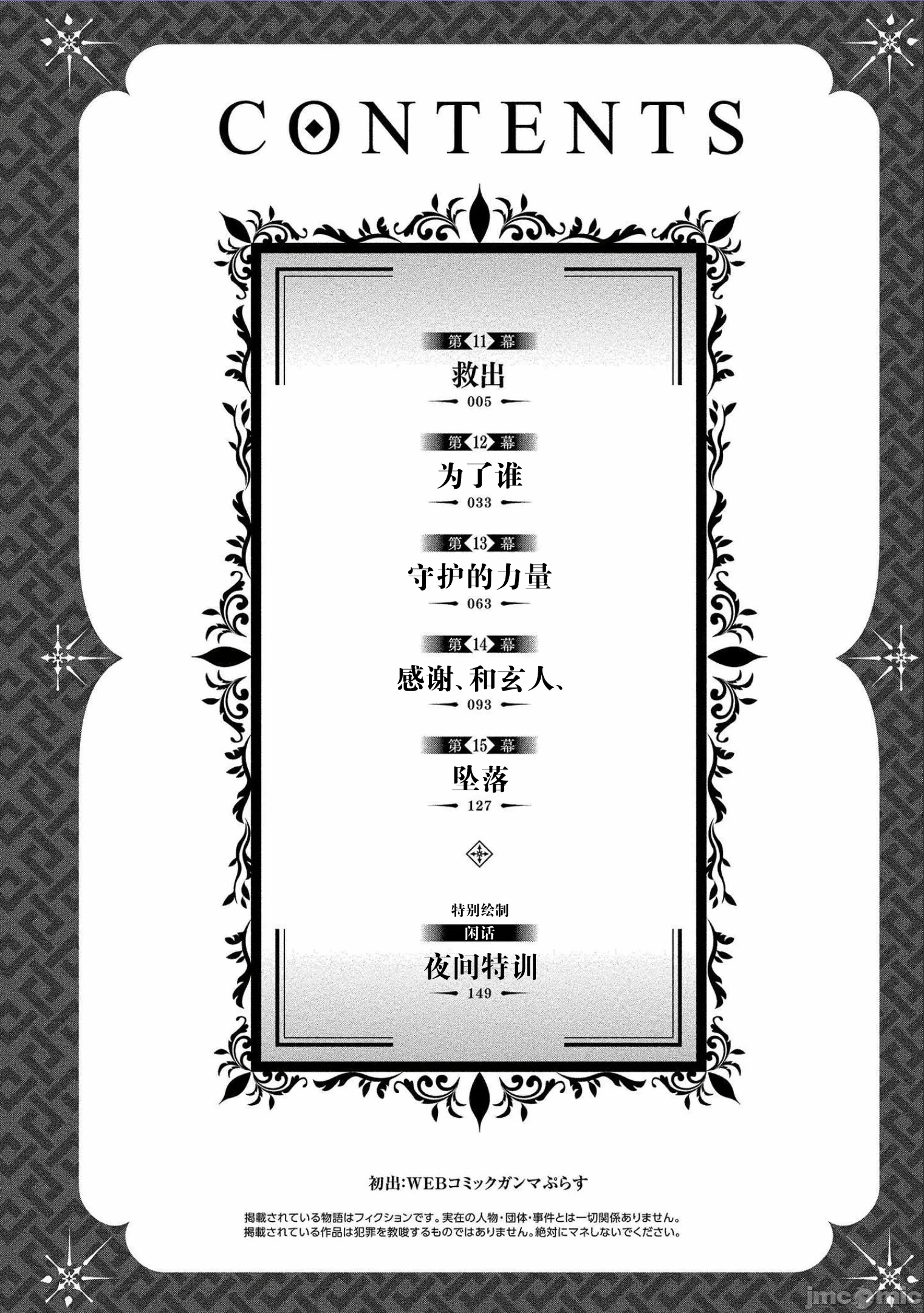 由魔剑师的魔剑开始的为了魔剑的后宫人生 [小岛纱] 魔剣师の魔剣による魔剣のためのハーレムライフ 第2话 - 4
