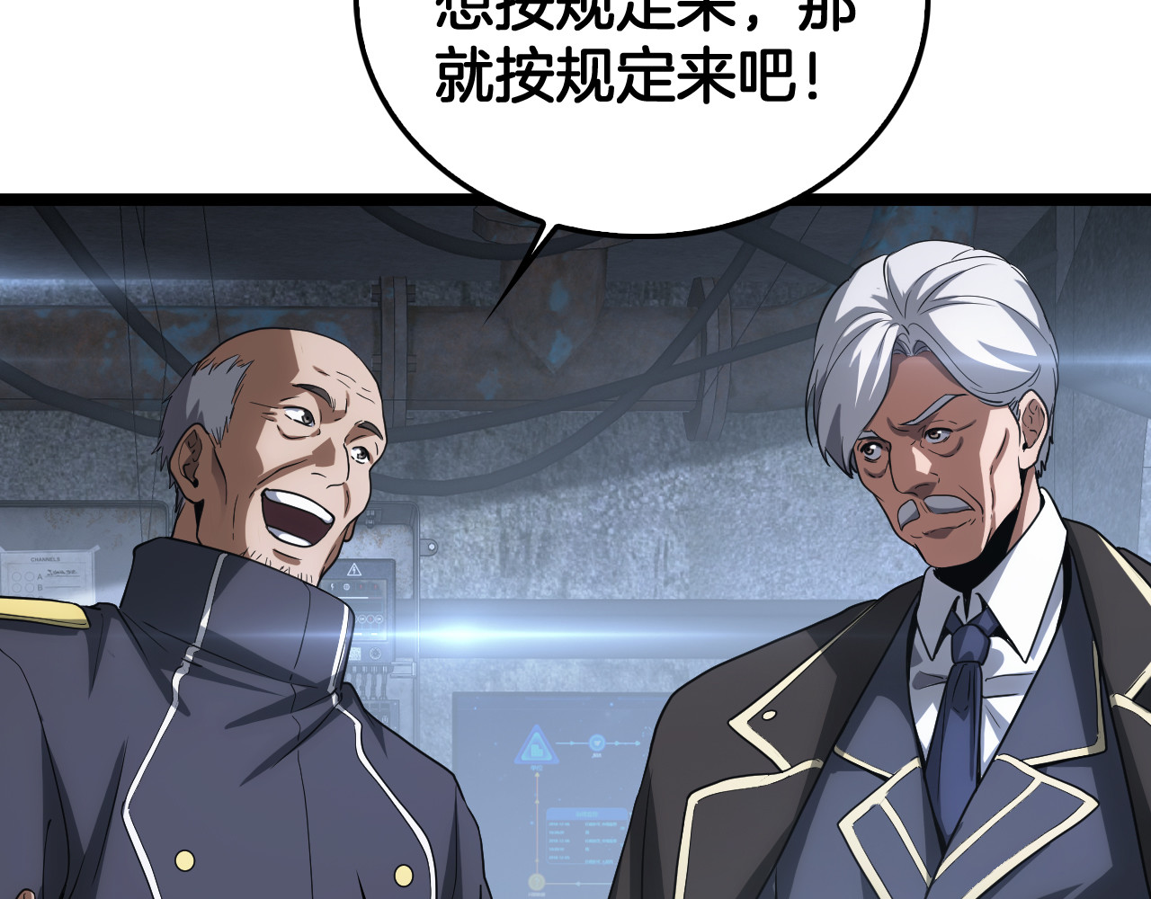 第43话 觉醒 第 140 页