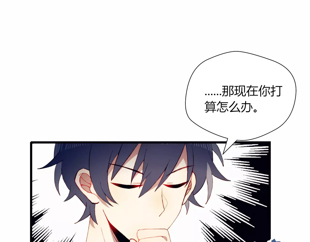 第16话 对峙 第 4 页