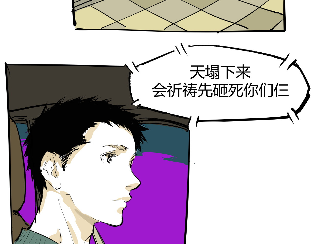 第100话 一言难尽 第 356 页