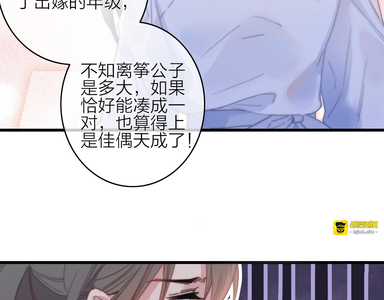 第28话  同床共枕 第 11 页