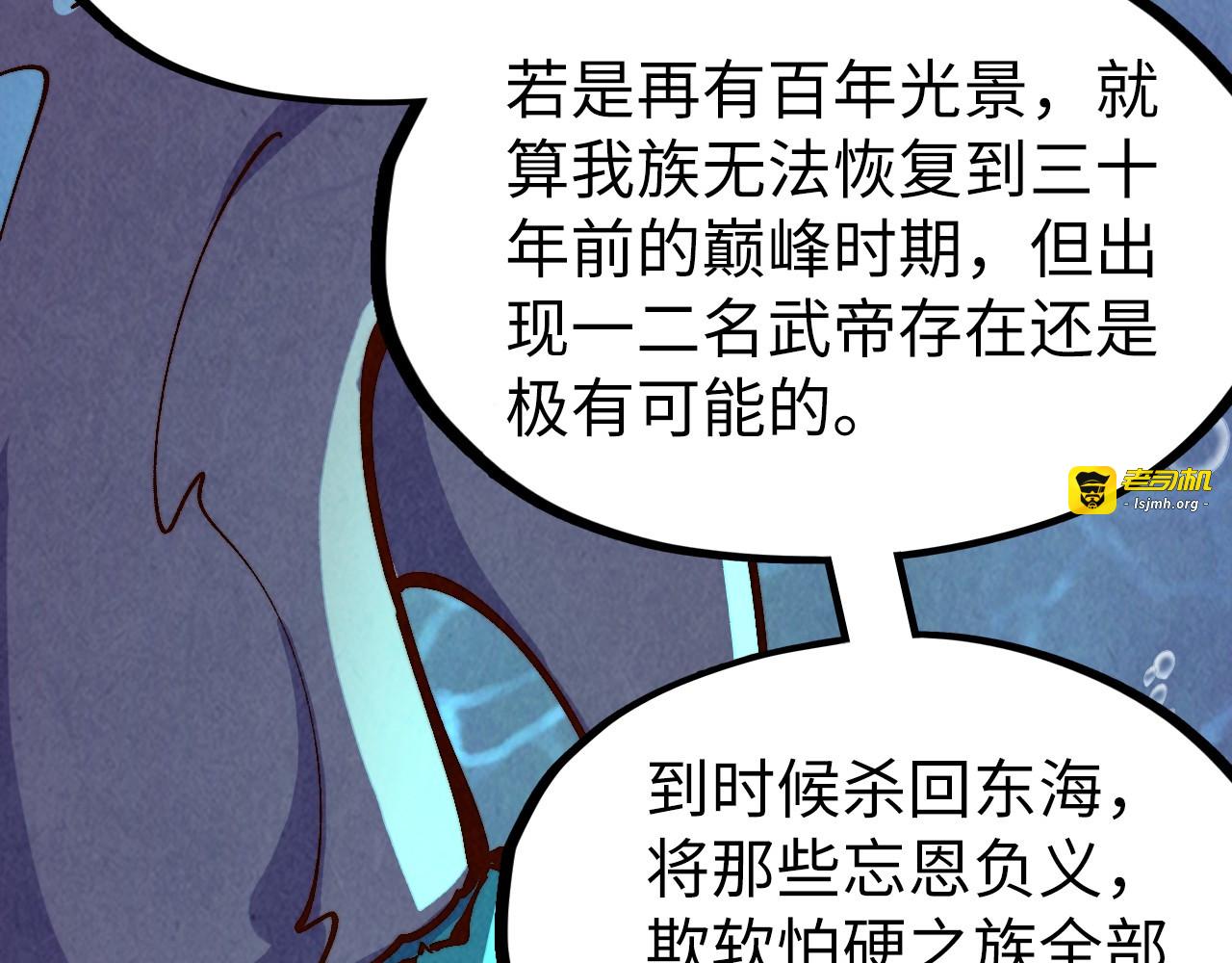 第183话 族长出手 第 153 页