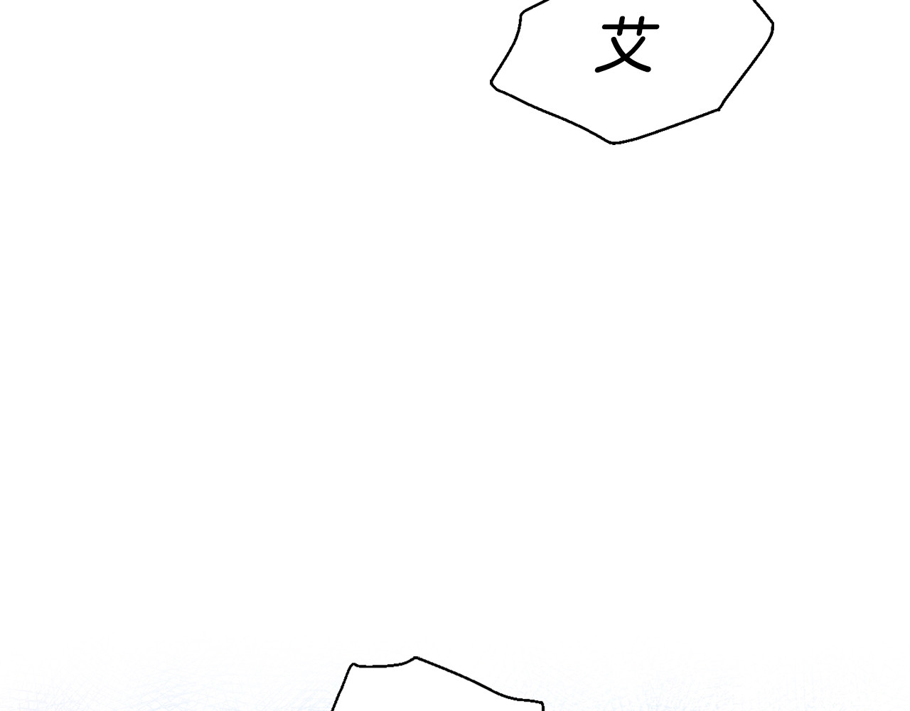 第59话 破防 第 20 页