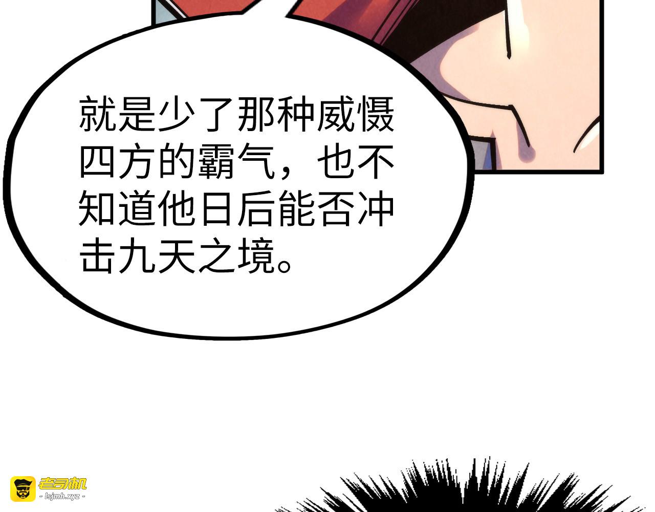 第282话 山雨欲来 第 75 页