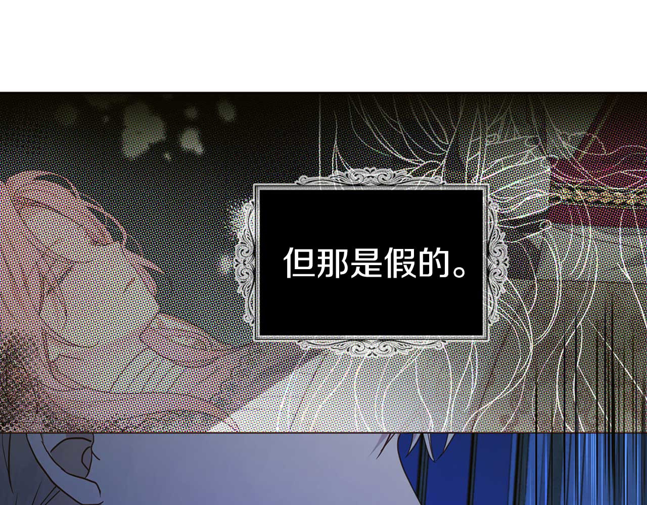 第124话 你真的没事吗？ 第 146 页