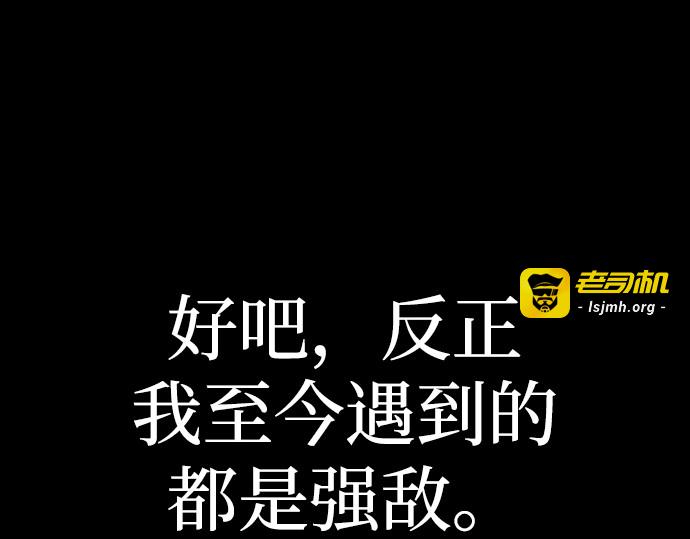 第106话 第 237 页