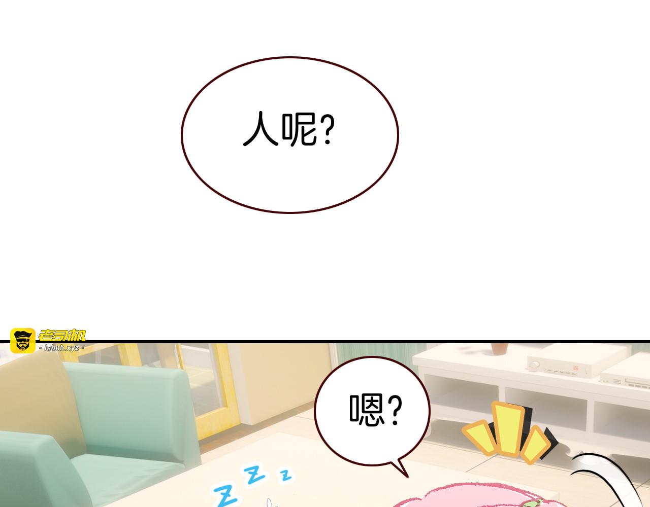 第20话 扑倒他 第 49 页