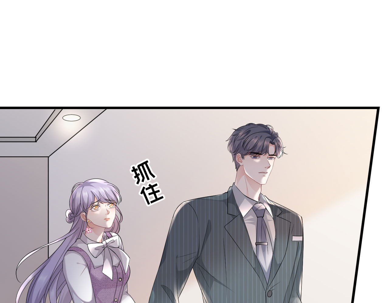 第54话 找到童悦 第 40 页