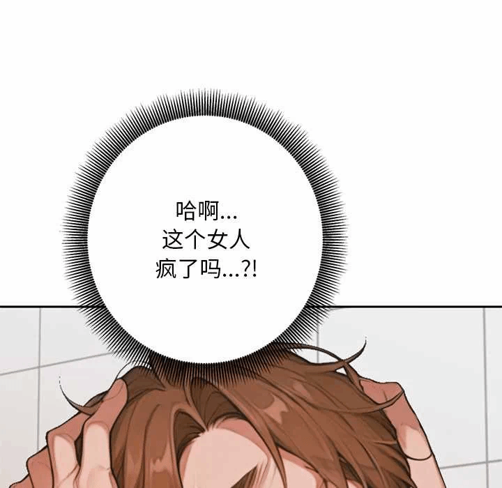 第6话 第 93 页