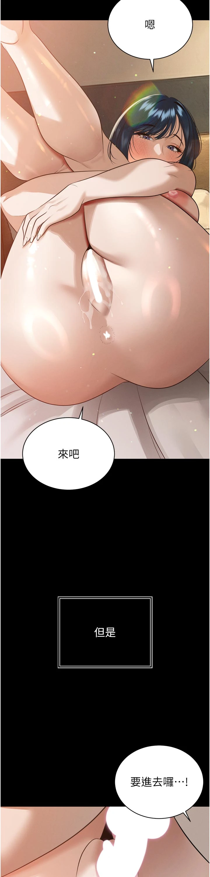 第20话 - 爸…你不戴套吗? 第 12 页