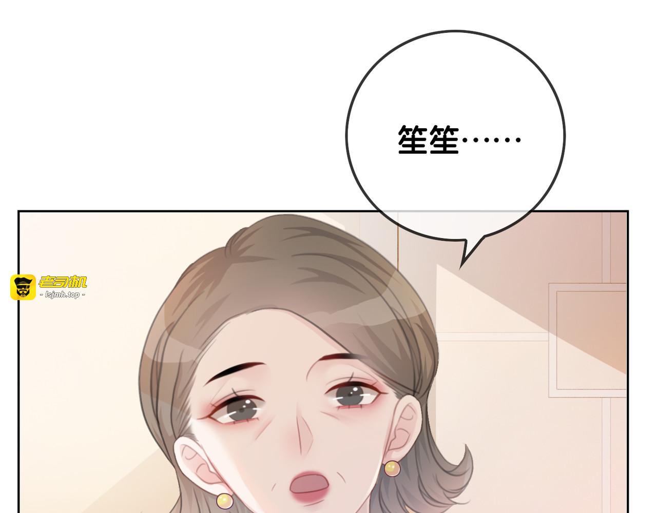 第32话 医院的绯闻男友 第 113 页