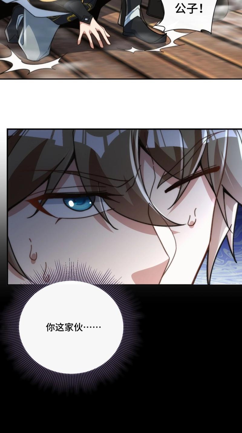 第20话 第十九话 系统又搞事 第 51 页