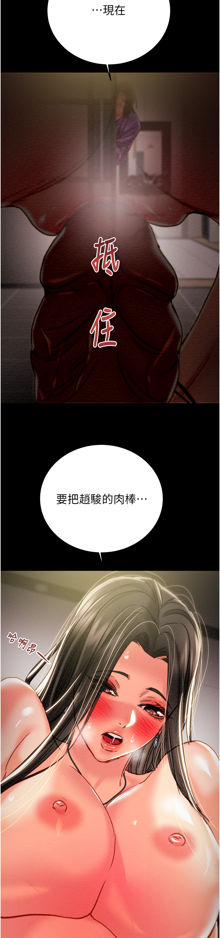 第50话 第 68 页