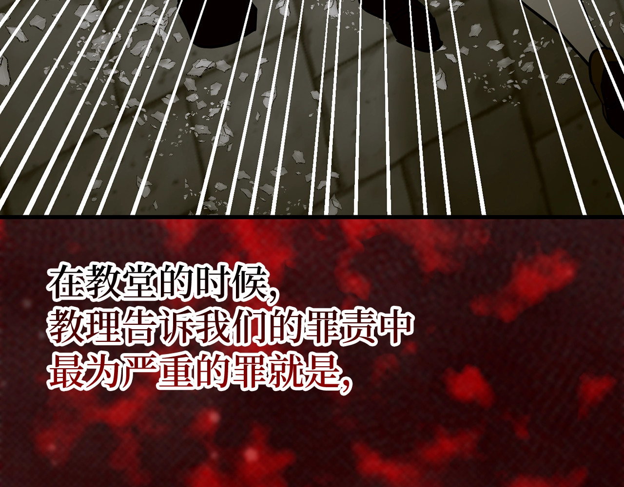 第60话 暗算 第 18 页