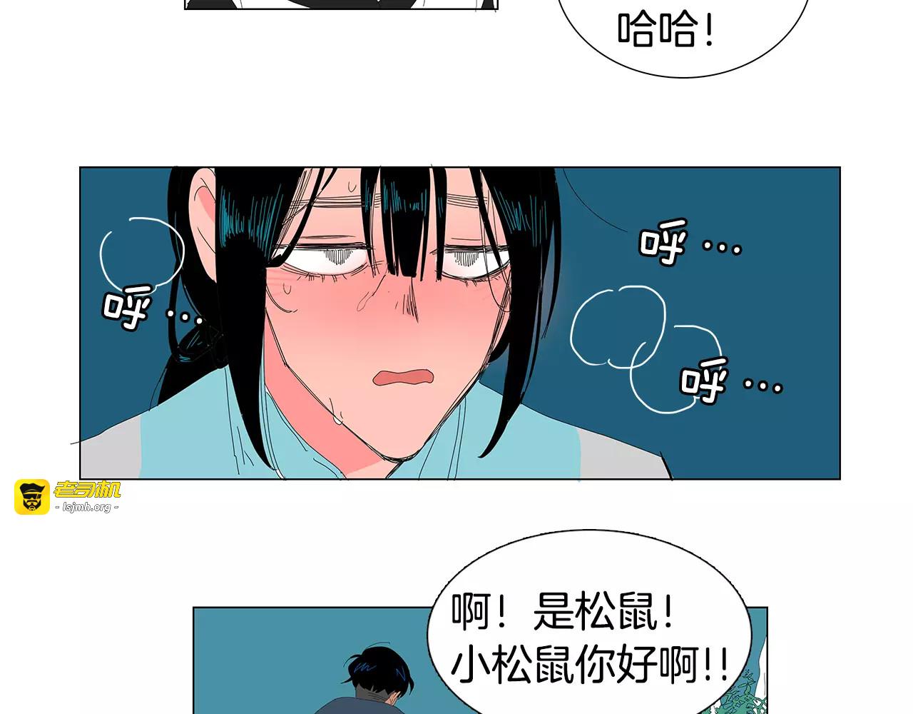 第21话 被服侍了 第 3 页
