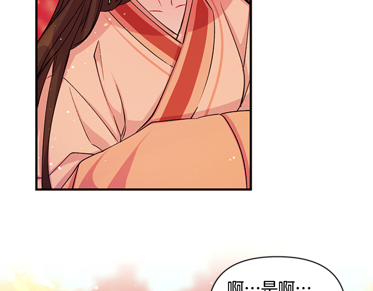 第44话 有名的道士 第 44 页