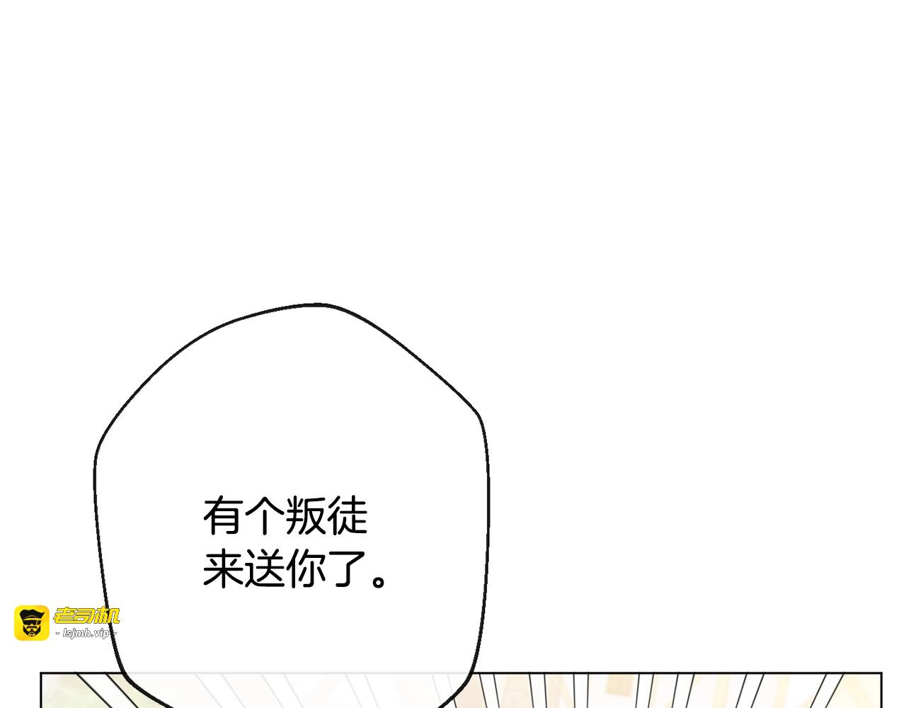 第二季完结篇 儿时羁绊 第 147 页