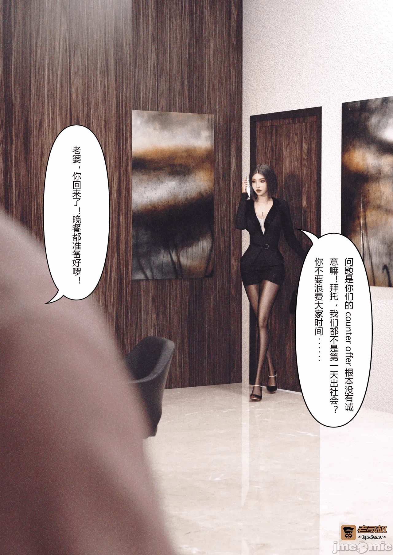 第一话 第 9 页