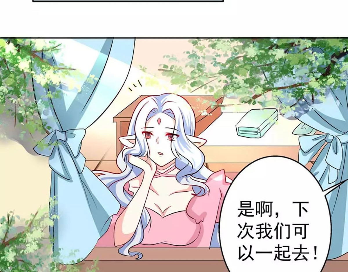 第12话 第 20 页