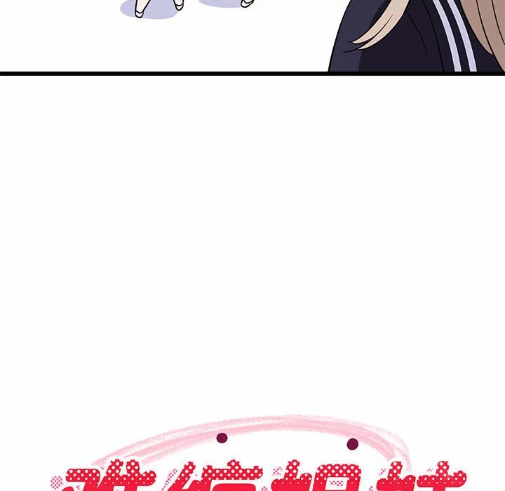 第15话 第 88 页