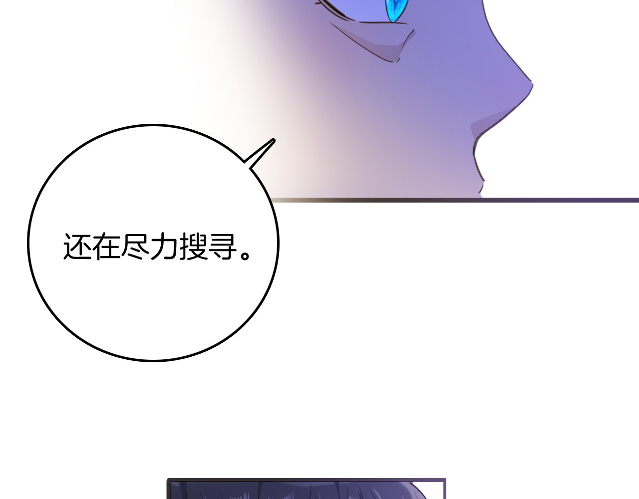 第38话 相信他 第 16 页