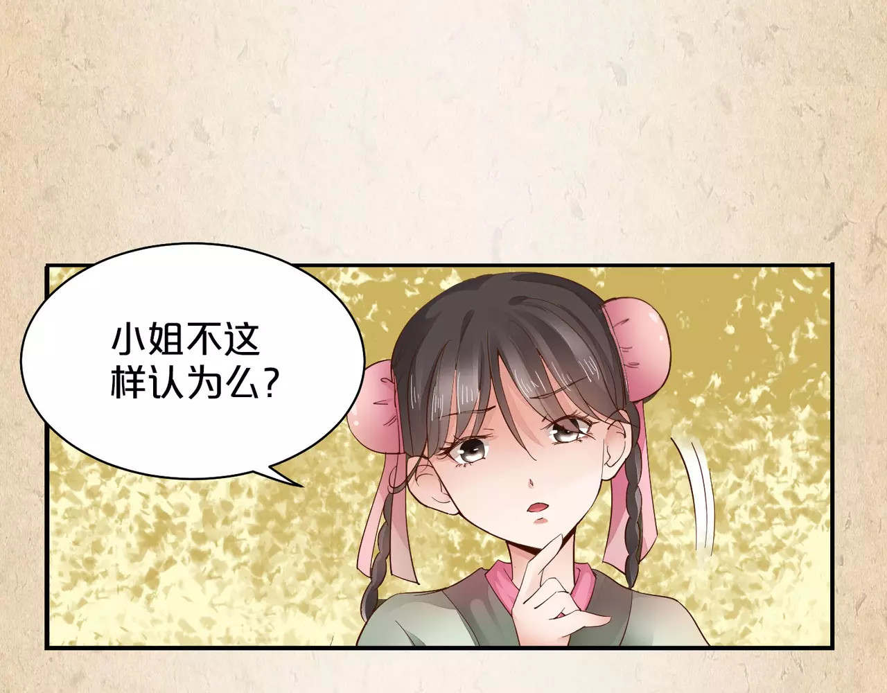 第7话 来不及了 第 14 页