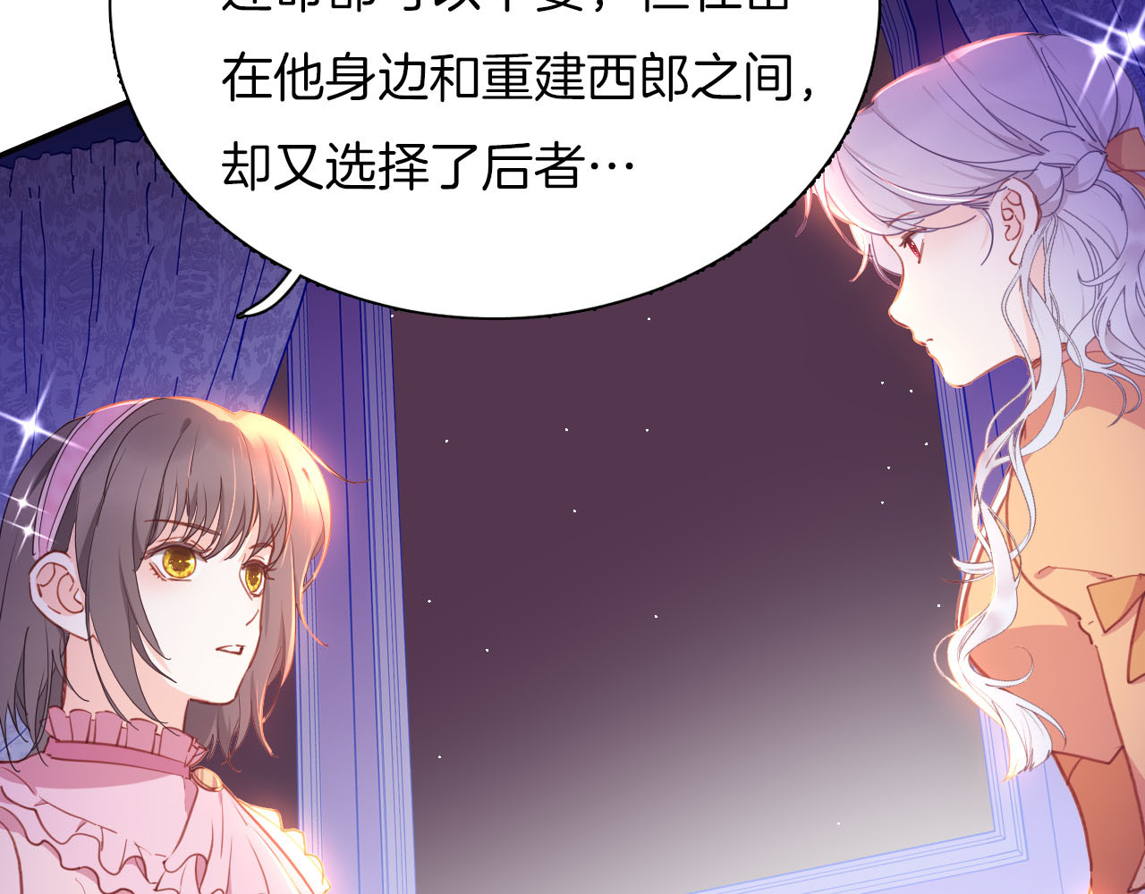 第81话 一定要再见 第 30 页