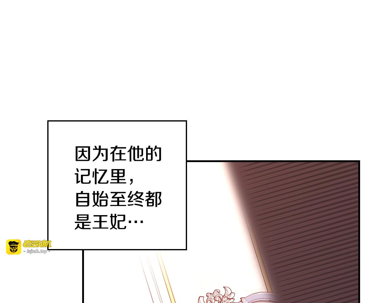 第36话 你害怕结婚吗？ 第 31 页