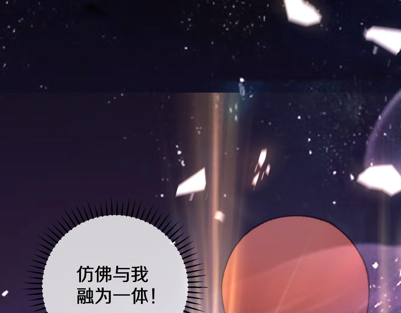 第15话  你我皆是自由身 第 110 页