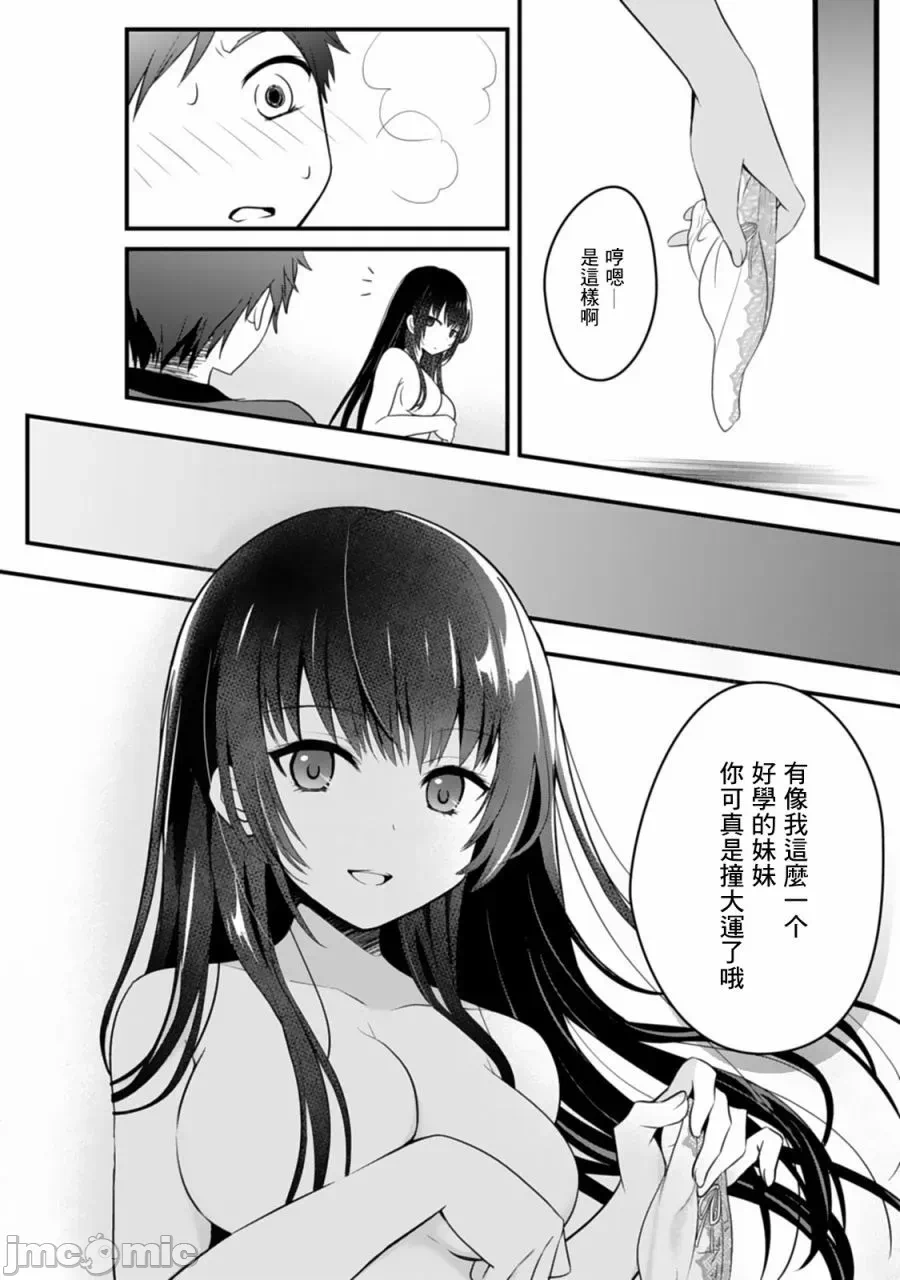 第1话 第 4 页