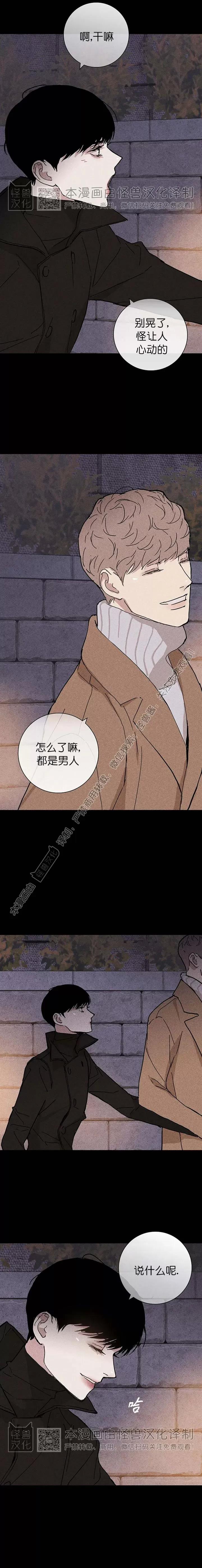 第16话 第 14 页