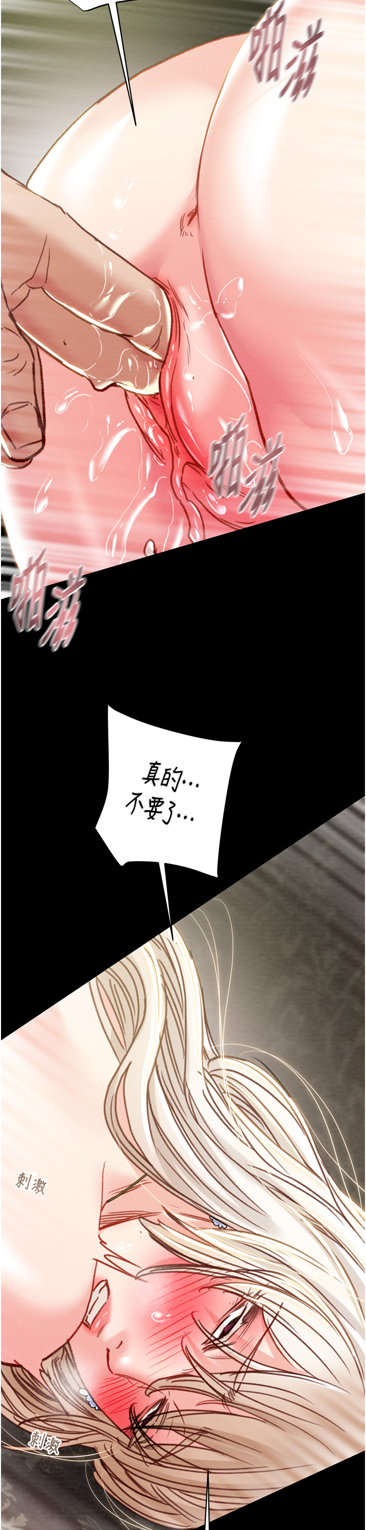 第54话 第 59 页
