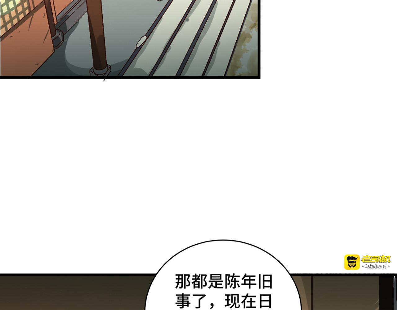 第七话 从军阀的军人到参加革命 第 121 页