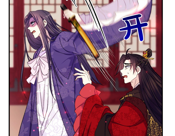 第117话 救皇帝！ 第 84 页