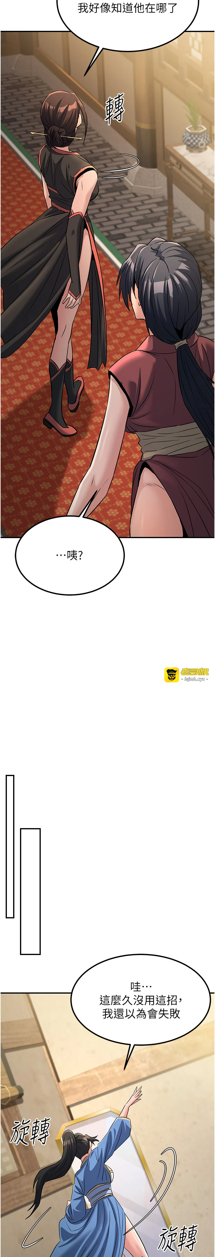 第18话 - 做女人也很优秀♥ 第 11 页