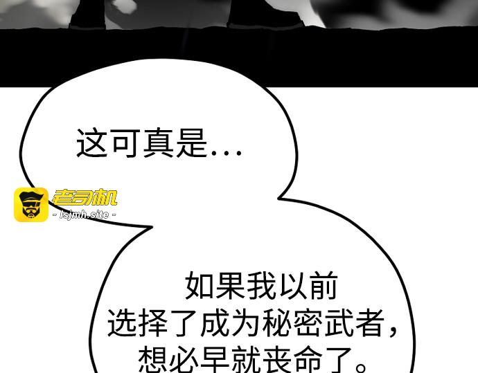 第158话 第 421 页