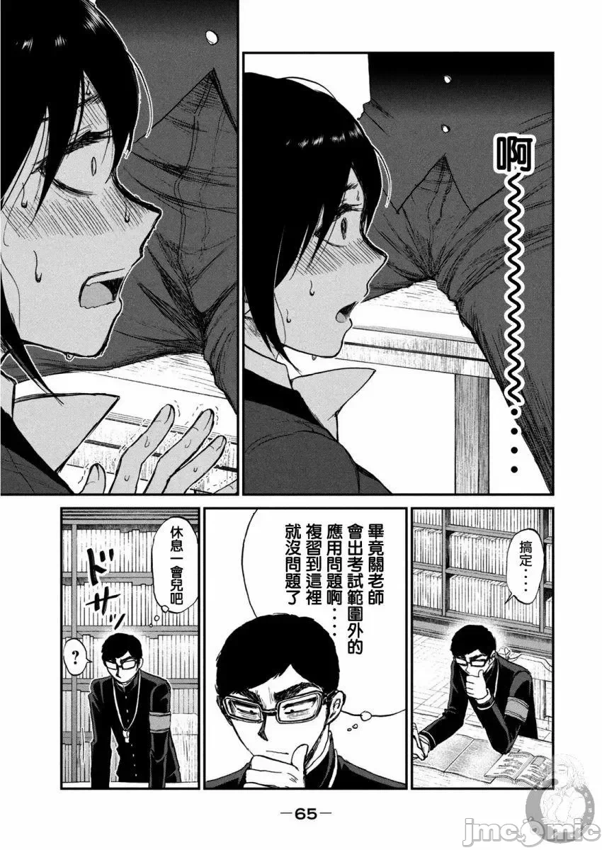 蛮横无理的大小姐正在感到苦闷 [鹅妈妈汉化组] [木下由一] あらくれお嬢様はもんもんしている 第11话 - 16