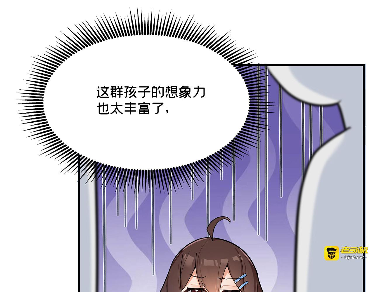 第13话 恐怖梦境 第 65 页