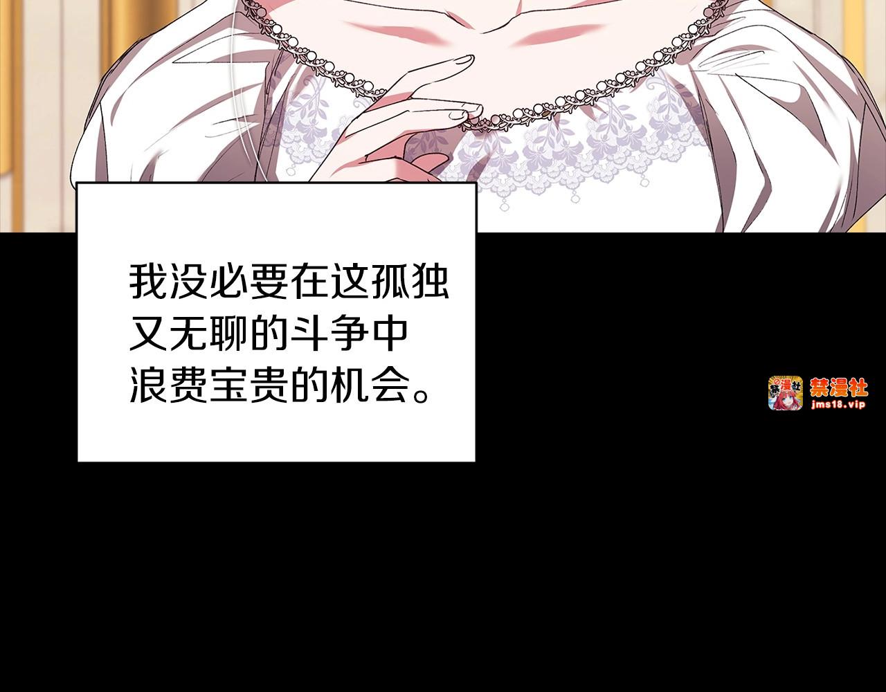 第10话 你说谁高攀了？！ 第 163 页