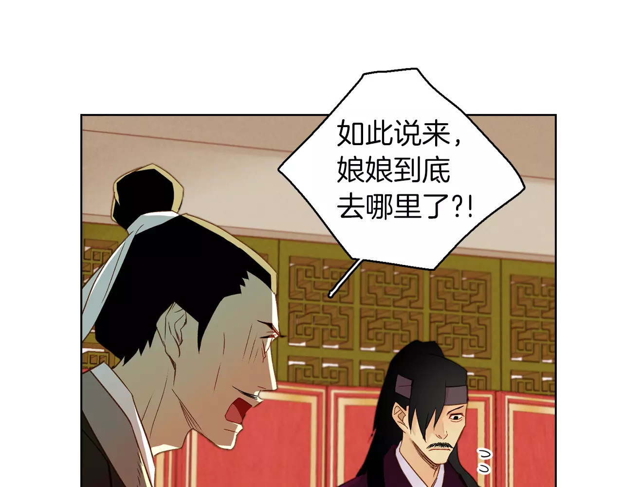 第31话 她会发生意外？！ 第 16 页