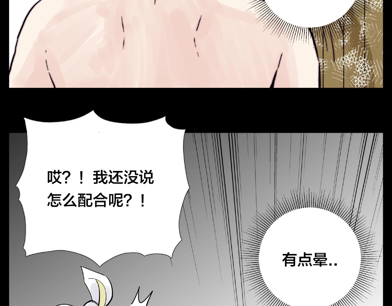 第116话 月下美人 第 38 页