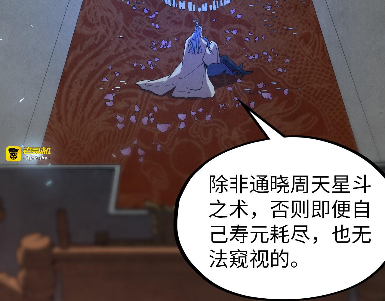 第119话 收集材料 第 7 页
