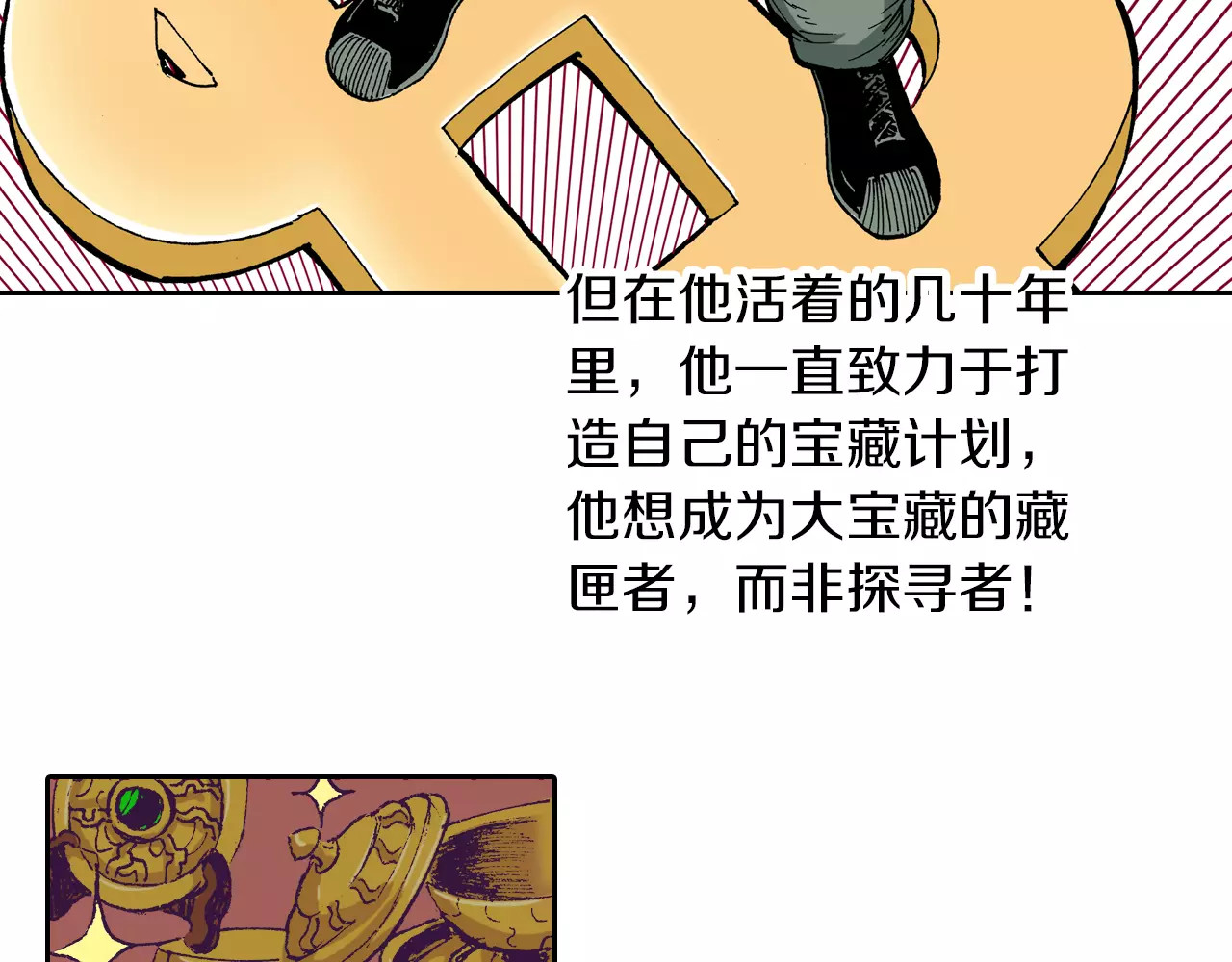 第26话 再加几千又如何？ 第 82 页