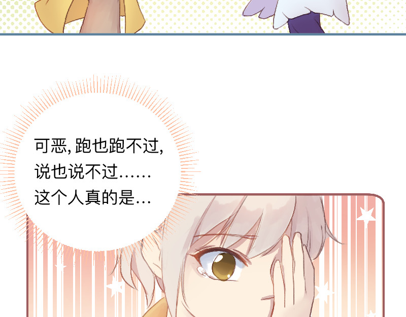 第14章 冤冤相抱何时了 第 38 页