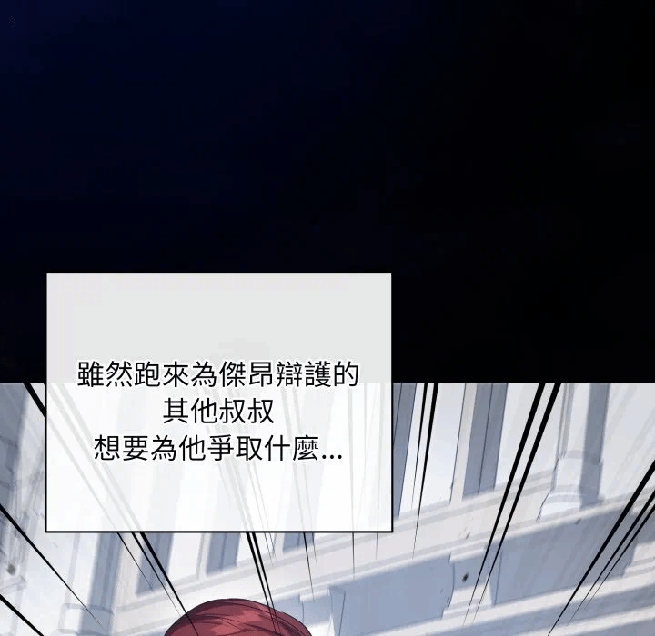 第35话 第 112 页