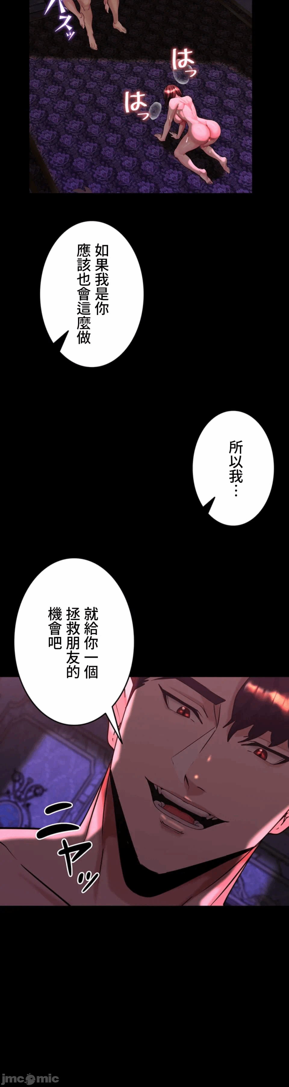 第28话28 第 26 页