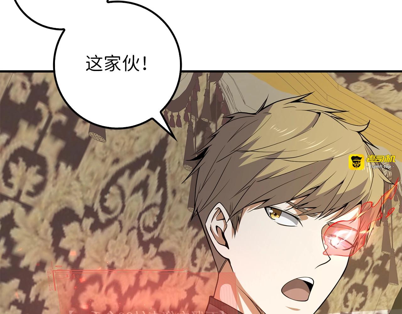 第27话 剑后的秘籍 第 33 页