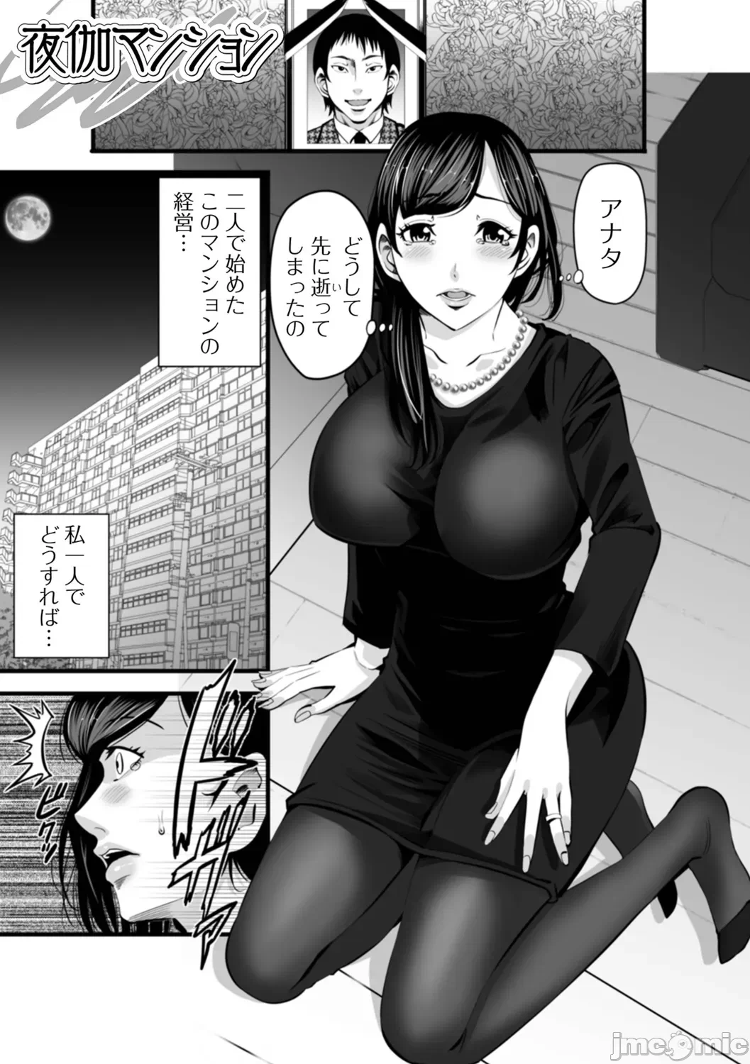 第1话 第 19 页